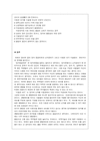 [유전자의 이해] 불임(infertility)-4