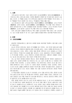 [고전소설론] 금섬전, 성풍류, 우상전-2