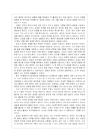 [고전소설론] 금섬전, 성풍류, 우상전-3