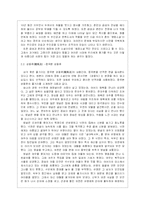 [고전소설론] 금섬전, 성풍류, 우상전-4