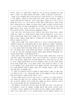 [고전소설론] 금섬전, 성풍류, 우상전-5