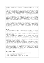 [고전소설론] 금섬전, 성풍류, 우상전-7
