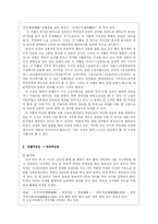 고전소설론-금령전, 명주기봉, 박씨전-3