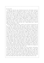 고전소설론-금령전, 명주기봉, 박씨전-4