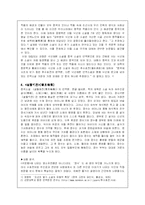 [고전소설론] 설월매전, 옥호빙심, 옥원중회연-2