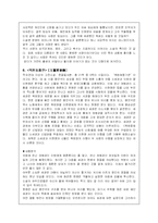 [고전소설론] 설월매전, 옥호빙심, 옥원중회연-4