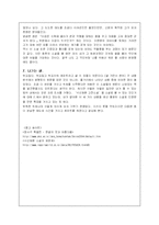 [고전소설론] 설월매전, 옥호빙심, 옥원중회연-5