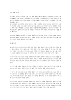 [고전소설론] 오자서실기, 장경전, 이화전-3