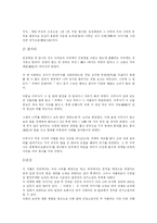 [고전소설론] 오자서실기, 장경전, 이화전-5