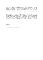 [고전소설론] 오자서실기, 장경전, 이화전-6