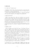 오뒤세우스의 모험-2