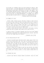 오뒤세우스의 모험-3