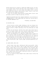 오뒤세우스의 모험-5