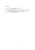 오뒤세우스의 모험-8