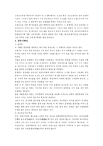 고전소설론- 강릉매화전, 영이록, 정영저구전-2