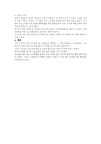 고전소설론- 강릉매화전, 영이록, 정영저구전-7