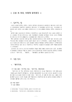 [고전소설론] 소설속 여성 「쌍주기연」, 「황운전」, 「홍계월전」-1