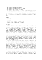 [고전소설론] 소설속 여성 「쌍주기연」, 「황운전」, 「홍계월전」-2