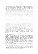 [고전소설론] 소설속 여성 「쌍주기연」, 「황운전」, 「홍계월전」-3