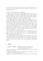 [고전소설론] 소설속 여성 「쌍주기연」, 「황운전」, 「홍계월전」-4