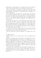 [고전소설론] 소설속 여성 「쌍주기연」, 「황운전」, 「홍계월전」-7