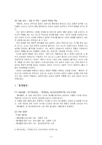 [고전소설론] 소설속 여성 「쌍주기연」, 「황운전」, 「홍계월전」-8