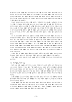 [고전소설론] 소설속 여성 「쌍주기연」, 「황운전」, 「홍계월전」-10