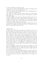 [고전소설론] 소설속 여성 「쌍주기연」, 「황운전」, 「홍계월전」-12