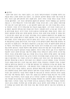 [고전소설론] 서초패왕기, 유충렬전, 장국진전-7