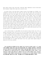 [고전소설론] 서초패왕기, 유충렬전, 장국진전-10