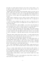[고전소설] 17세기 전란 이후 비극적 민중의 삶 -`김영철전`, `주생전`, `최척전`-2