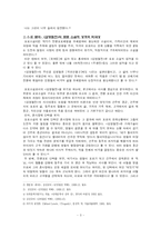 [고전소설] 17세기 전란 이후 비극적 민중의 삶 -`김영철전`, `주생전`, `최척전`-3