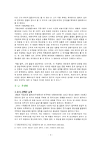 [고전소설] 17세기 전란 이후 비극적 민중의 삶 -`김영철전`, `주생전`, `최척전`-4