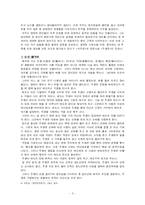 [고전소설] 17세기 전란 이후 비극적 민중의 삶 -`김영철전`, `주생전`, `최척전`-5