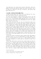 [고전소설] 17세기 전란 이후 비극적 민중의 삶 -`김영철전`, `주생전`, `최척전`-6