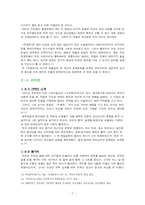 [고전소설] 17세기 전란 이후 비극적 민중의 삶 -`김영철전`, `주생전`, `최척전`-7