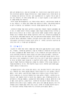 [고전소설] 17세기 전란 이후 비극적 민중의 삶 -`김영철전`, `주생전`, `최척전`-10