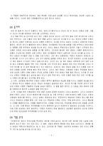 [고전소설] 인향전, 장경전, 양풍전-2