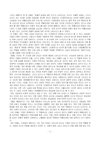 [고전소설] 인향전, 장경전, 양풍전-3