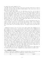 [고전소설] 인향전, 장경전, 양풍전-4