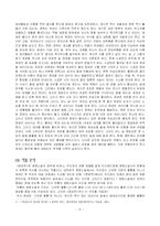 [고전소설] 인향전, 장경전, 양풍전-6