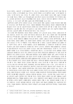 [고전소설] 인향전, 장경전, 양풍전-7