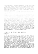[고전소설] 인향전, 장경전, 양풍전-8