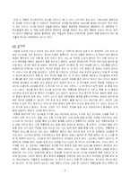 [고전소설] 인향전, 장경전, 양풍전-9