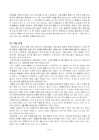 [고전소설] 인향전, 장경전, 양풍전-10