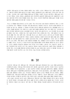 [고전소설] 인향전, 장경전, 양풍전-11