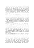[그리스로마 문학] 키케로의 의무론과 정치철학-3