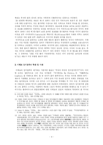 [그리스로마 문학] 키케로의 의무론과 정치철학-4