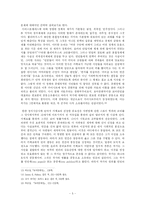 [그리스로마 문학] 키케로의 의무론과 정치철학-5