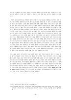 [그리스로마 문학] 키케로의 의무론과 정치철학-6